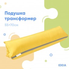 Подушка-трансформер для путешествий ТМ IDEIA