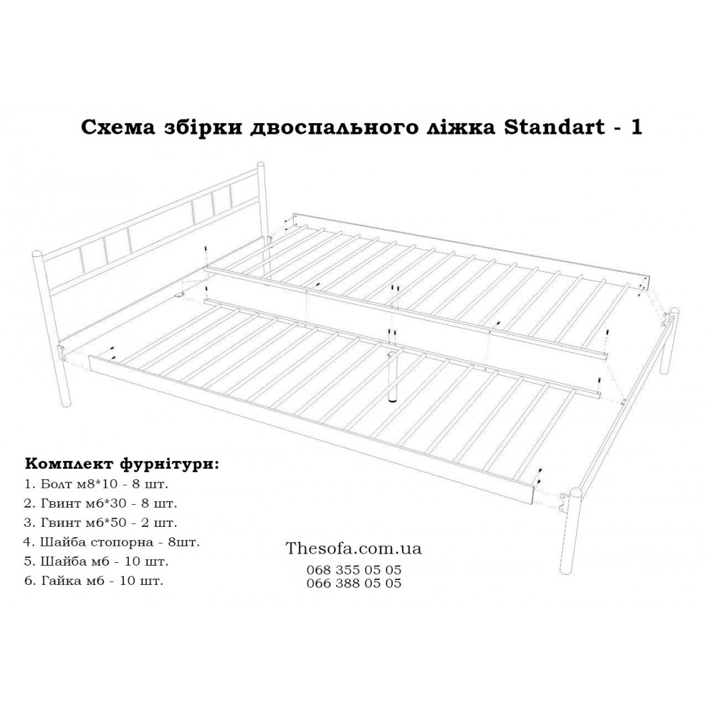 Ліжко металеве СТАНДАРТ -1 (STANDART-1) 160x200 Чорний матовий